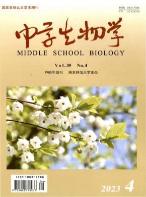 中学生物学